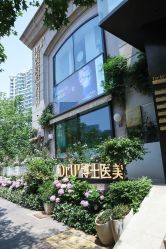 -Dr.U博士医疗美容医院