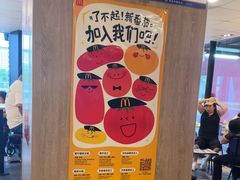 -麦当劳(国家体育场南路店)