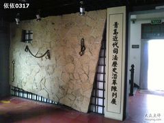 -青岛德国监狱旧址博物馆