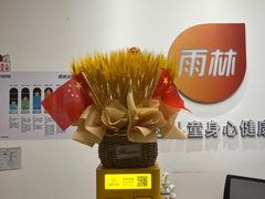 -金色雨林感统教育(北苑华贸天地店)