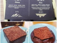 冰山熔岩-好利来(川大店)