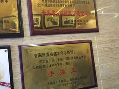 大堂-清真·益鑫羊肉手抓馆(花园北街店)