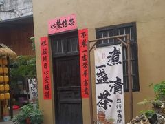 -61号餐吧(兴坪古镇漓江店)