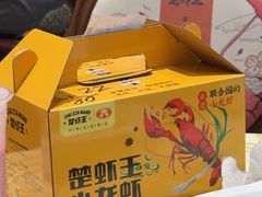 -味道工厂楚虾王(龙虾城店)