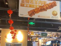 -木屋烧烤(龙岗龙城万科里店)