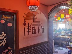 -津沽小院(大直沽总店)