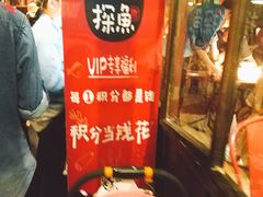 -探鱼·鲜青椒爽麻烤鱼(领展购物广场店)