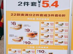 -麦当劳(玉桥中路店)
