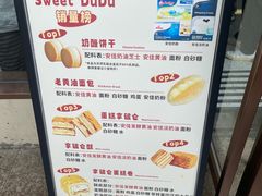 -甜嘟嘟烘焙坊(舒城路店)