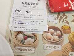 -新兴家喻酒家·羊城名宴(昌岗店)