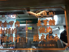 -大鸽饭(岗顶店)