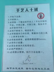 点击看大图 -Sasoo三和秀科技护肤抗衰中心