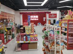 -好特卖Hotmaxx(新奥购物中心)