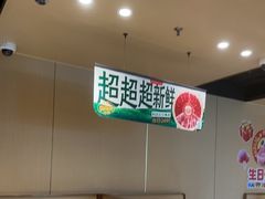 -海底捞火锅(河东万达广场店)