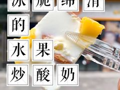 -CHAO'S艾炒酸奶·冰糖葫芦(兰州中心店)