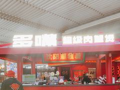 -多嘴超级肉蟹煲(中街恒隆故宫店)