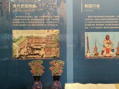 -陕西戏曲非遗博物馆