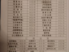 -小街47號江湖菜(四合院店)