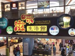 -巴黎春天(浦建店)