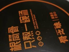 -骨之味·筒骨汤火锅(江头店)