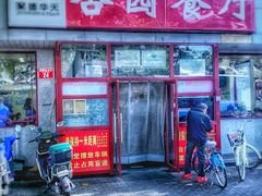 -杏园餐厅(西四北大街店)