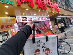 -阿娟牛肉丸·手打牛肉丸·现做现卖