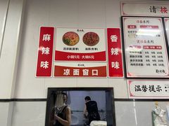 -郑凉面24h店(黄金小区店)