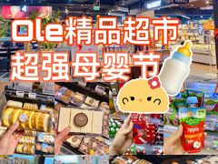 -Olé精品超市(北京合生汇店)
