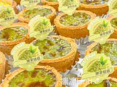 -酥挞记·手作布丁挞(西关店)