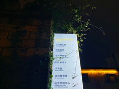 -周三的情书花园餐厅(江北店)