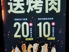 -何师烧烤Pro ·江湖川菜·小龙虾·精酿(太古里旗舰店)