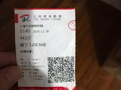 -大光明电影院(南京西路店)