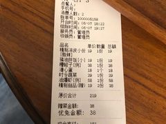 账单-耘粹坊