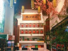 -锦上中式酒馆(南内环店)