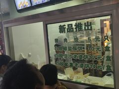 -老大昌(淮海中路店)
