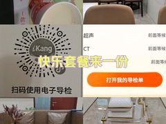 -爱康国宾体检中心(北京航天桥光耀东方分院)