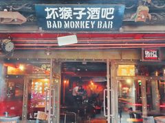 大堂-坏猴子