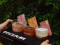 -无牌咖啡&酒馆