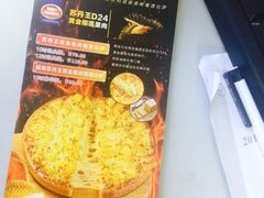 -尊宝比萨(厦大店)