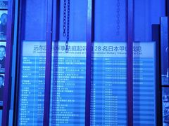 -侵华日军南京大屠杀遇难同胞纪念馆