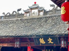 -前童古镇