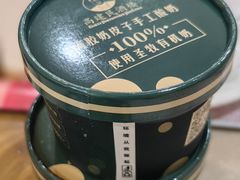 -高建民驴肉火烧(谈北路店)