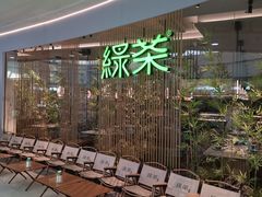 -绿茶餐厅(滨海万达广场店)