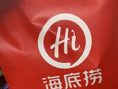 -海底捞火锅(连城广场店)