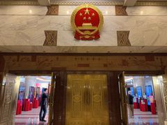 -全国人大会议中心