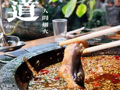 -大院河·仙鱼莊(九眼桥店)