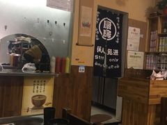 -小公洞韩式豆腐村&Q饮品铺