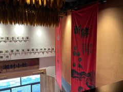 -湘村小灶·地道长沙菜·本地人优选(万家丽路店)