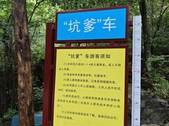 -浙北大峡谷