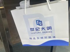-世纪大明眼镜·林德伯格·蔡司官方授权店(武昌旗舰店)